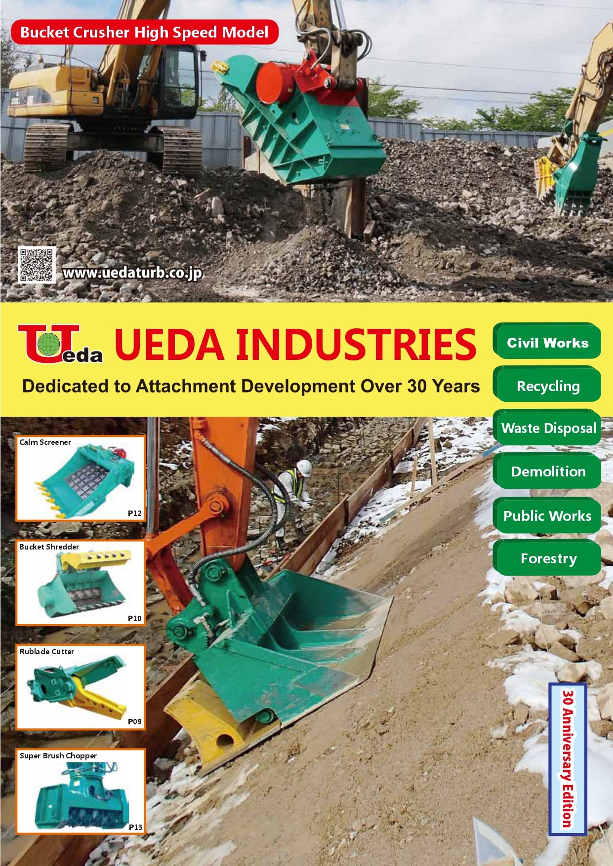 Ueda product brochure 2023